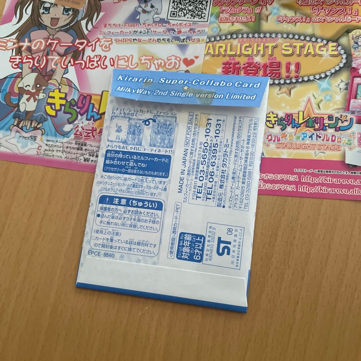 Milky Way タンタンターン きらりん レボリューション 久住小春 Milky Way タンタンターン きらりん レボリューション 久住小春