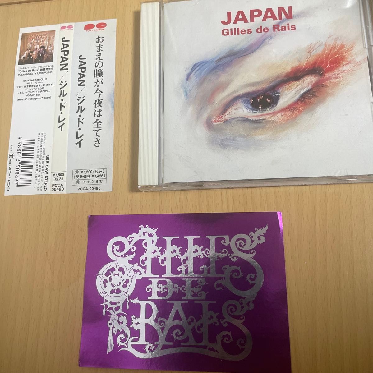 廃盤 Gilles de Rais ジル・ド・レイ JAPAN 帯付き ステッカー 廃盤 Gilles de Rais ジル・ド・レイ JAPAN 帯付き ステッカー