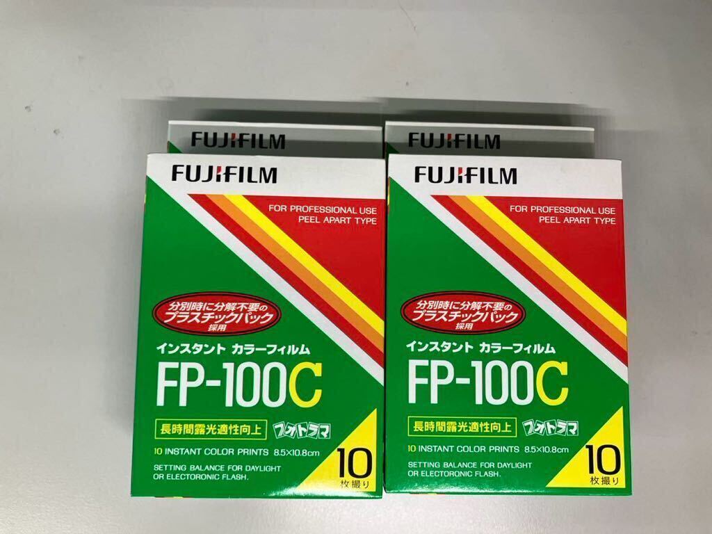 FUJIFILM FP-100C フィルム インスタントカラーフィルム　期限切れ　未使用　4個