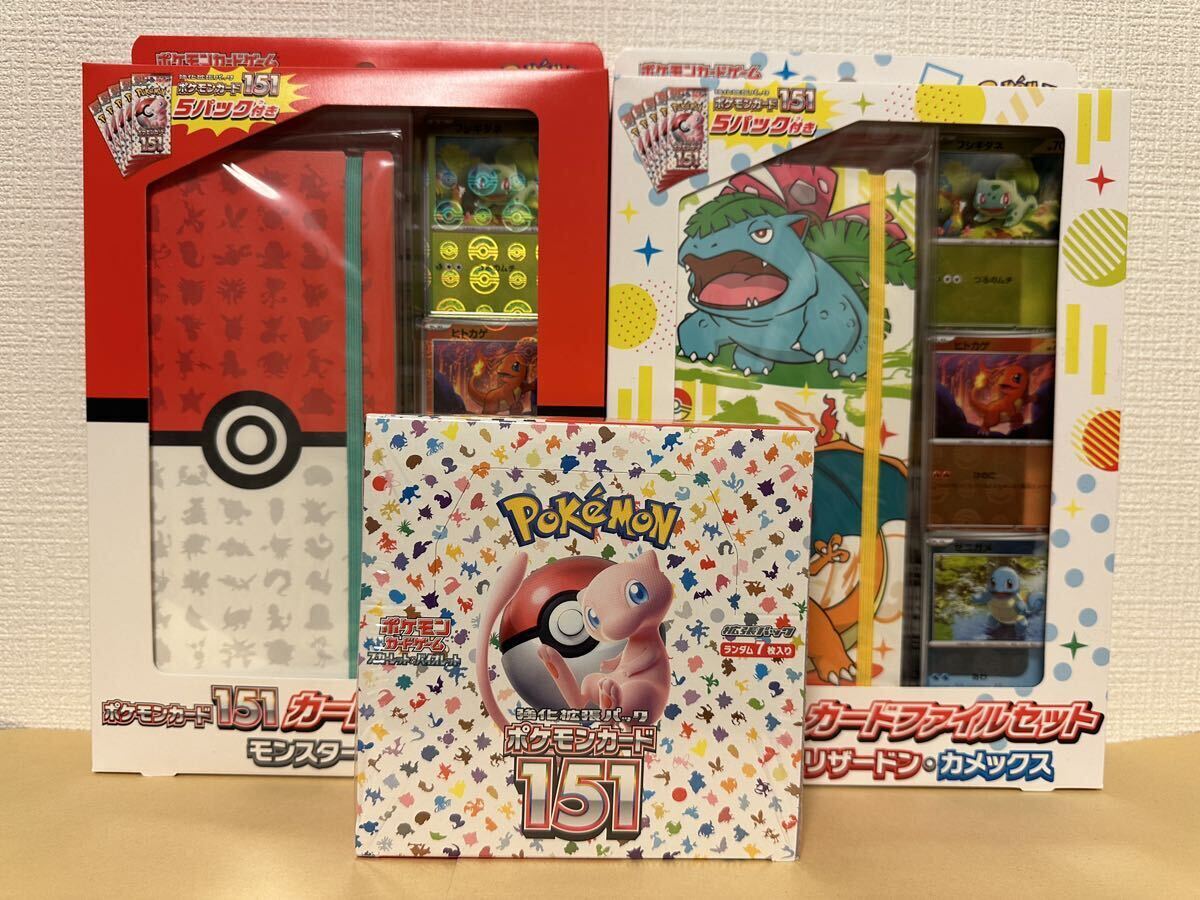 【新品・未開封】ポケモンカード 151 1BOX&カードファイルセット2種 3点セット_画像1