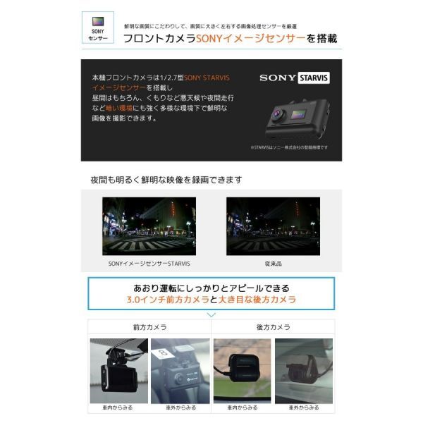 中古美品 ドライブレコーダー 前後 200万画素 前後カメラ SONYセンサー 16GBSDカード フルHD高画質 駐車監視対応 広角 HDR-W10 ３の画像2