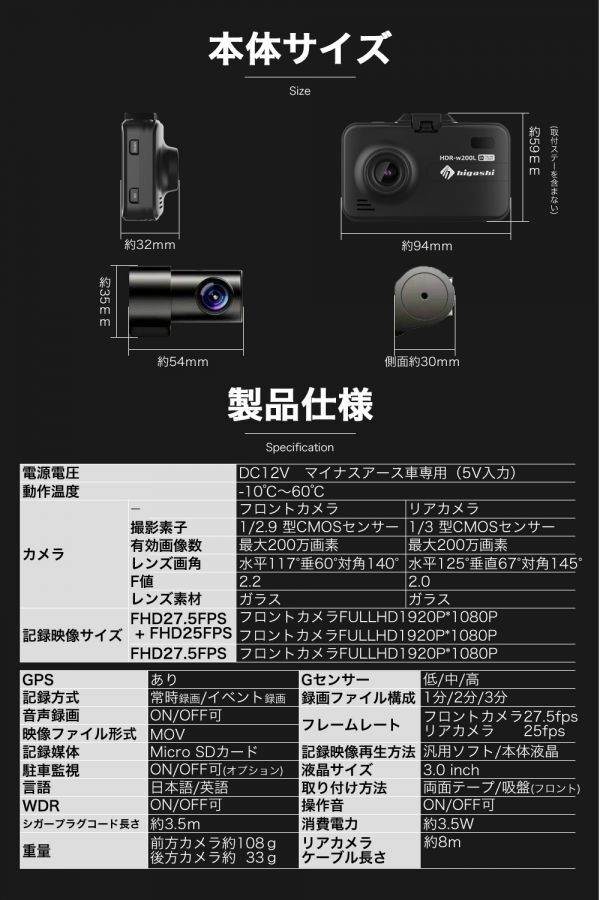 中古美品 HDR-W200L ドライブレコーダー 前後 カメラ 200万画素 1080P フルHD高画質 広角 常時 衝撃録画 GPS 前後 2カメラ 2の画像10