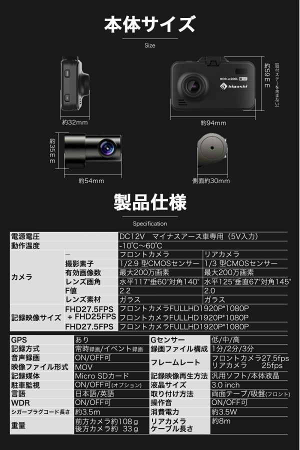 中古美品 HDR-W200L ドライブレコーダー 前後 カメラ 200万画素 1080P フルHD高画質 広角 常時 衝撃録画 GPS 前後 2カメラ １