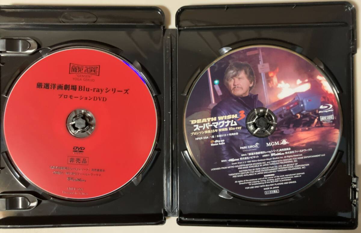 (送料185円) (Blu-ray) スーパーマグナム (日本語吹き替え収録) ブルーレイ チャールズ・ブロンソン _画像2