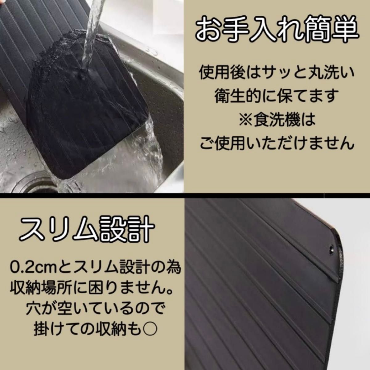 急速 解凍プレート 解凍皿 自然解凍 お肉 魚 M 粗熱 時短 エコ 冷凍 冷却 節約 