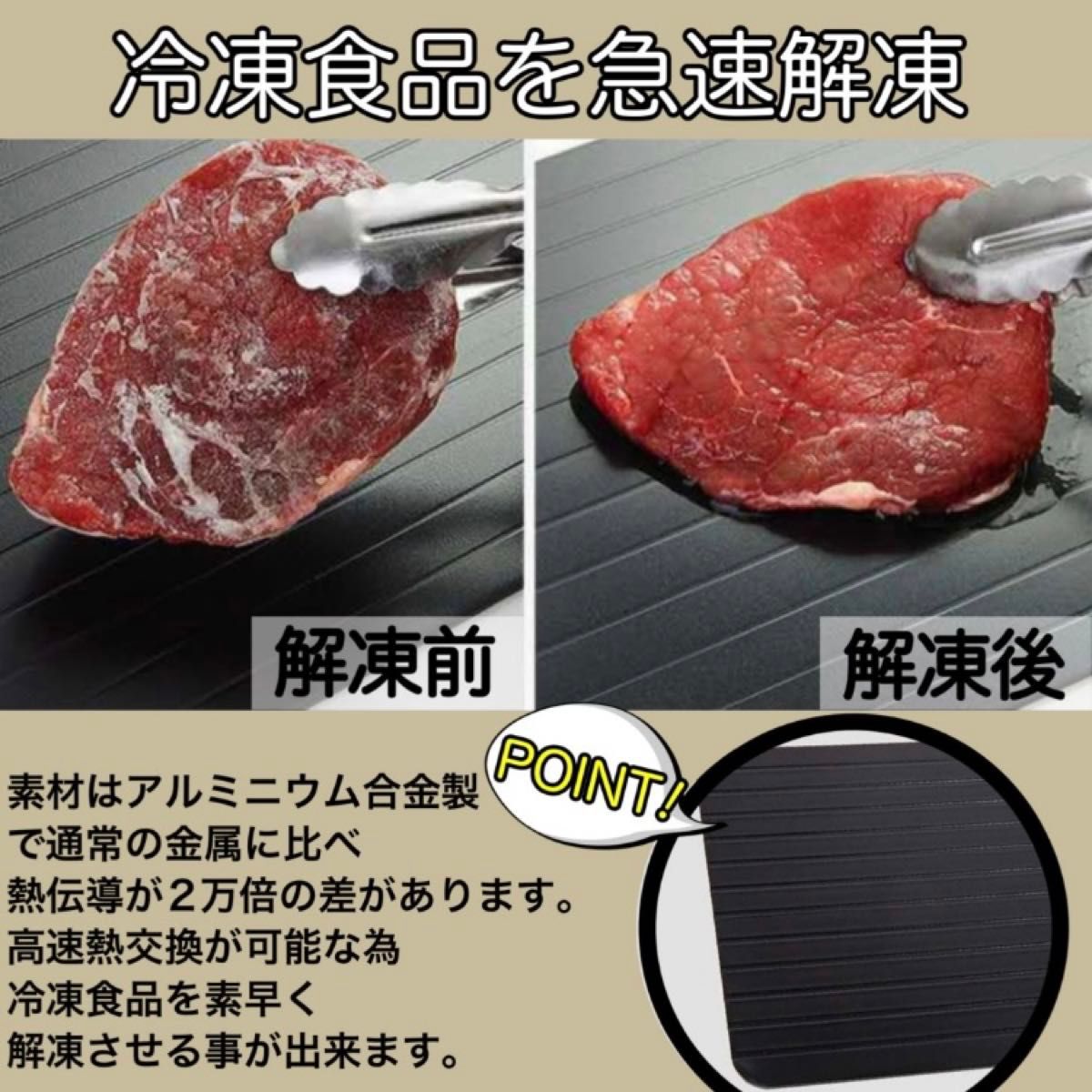 急速 解凍プレート 解凍皿 自然解凍 お肉 魚 M 粗熱 時短 エコ 冷凍 冷却 節約 