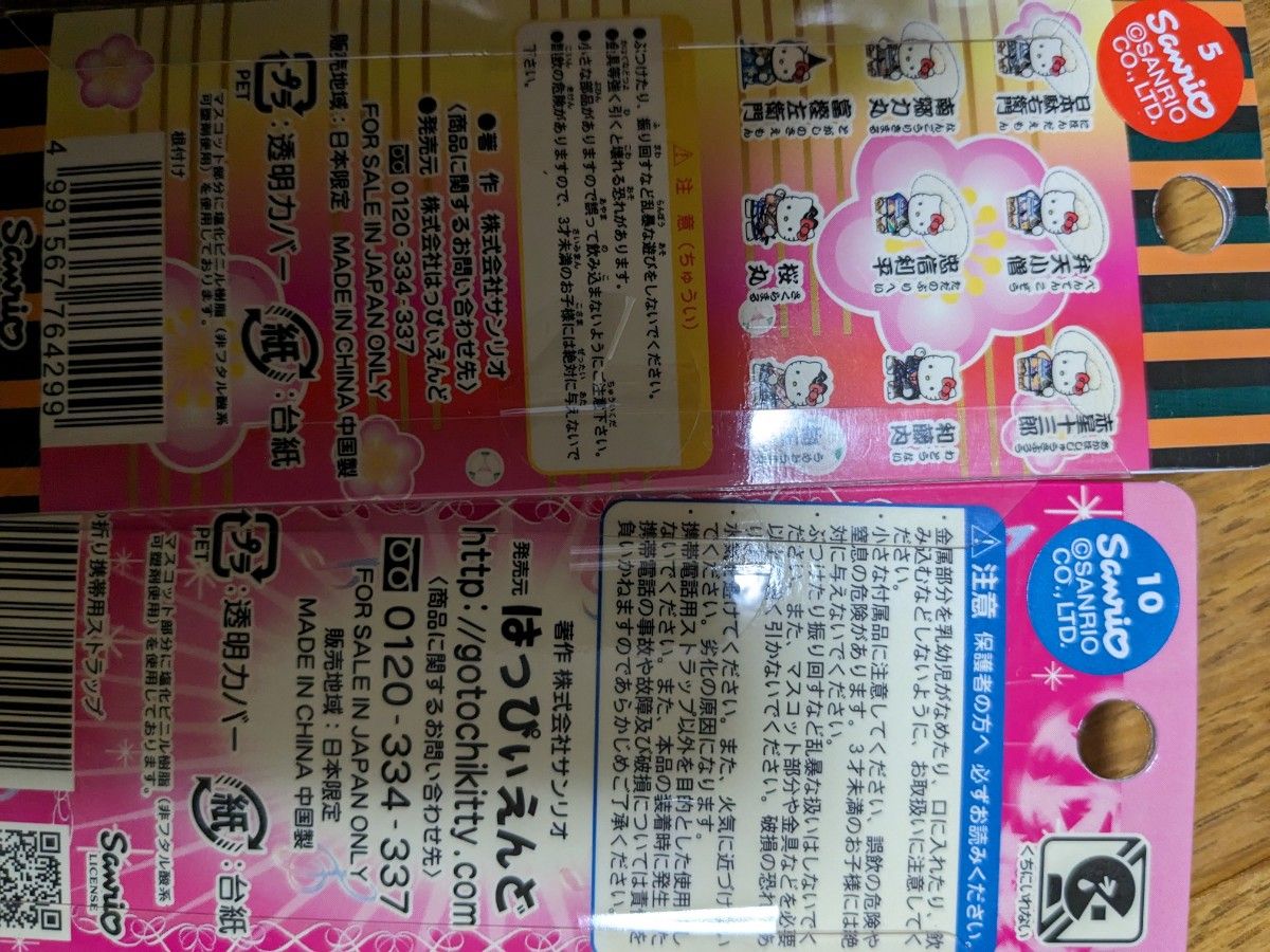 レア ハローキティ 根付 根付け ストラップ バトントワリング レア ハローキティ 根付 根付け ストラップ バトントワリング