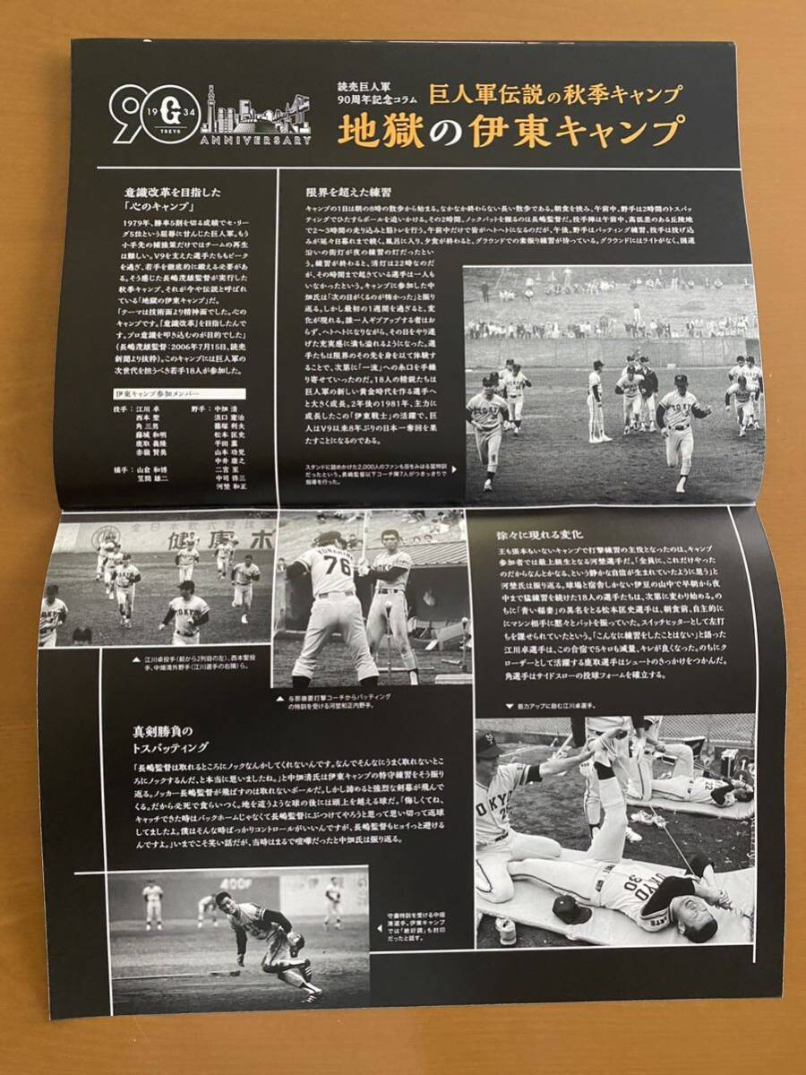 未使用 カレンダー 2024ジャイアンツ GIANTS 90周年記念 読売巨人軍_画像7