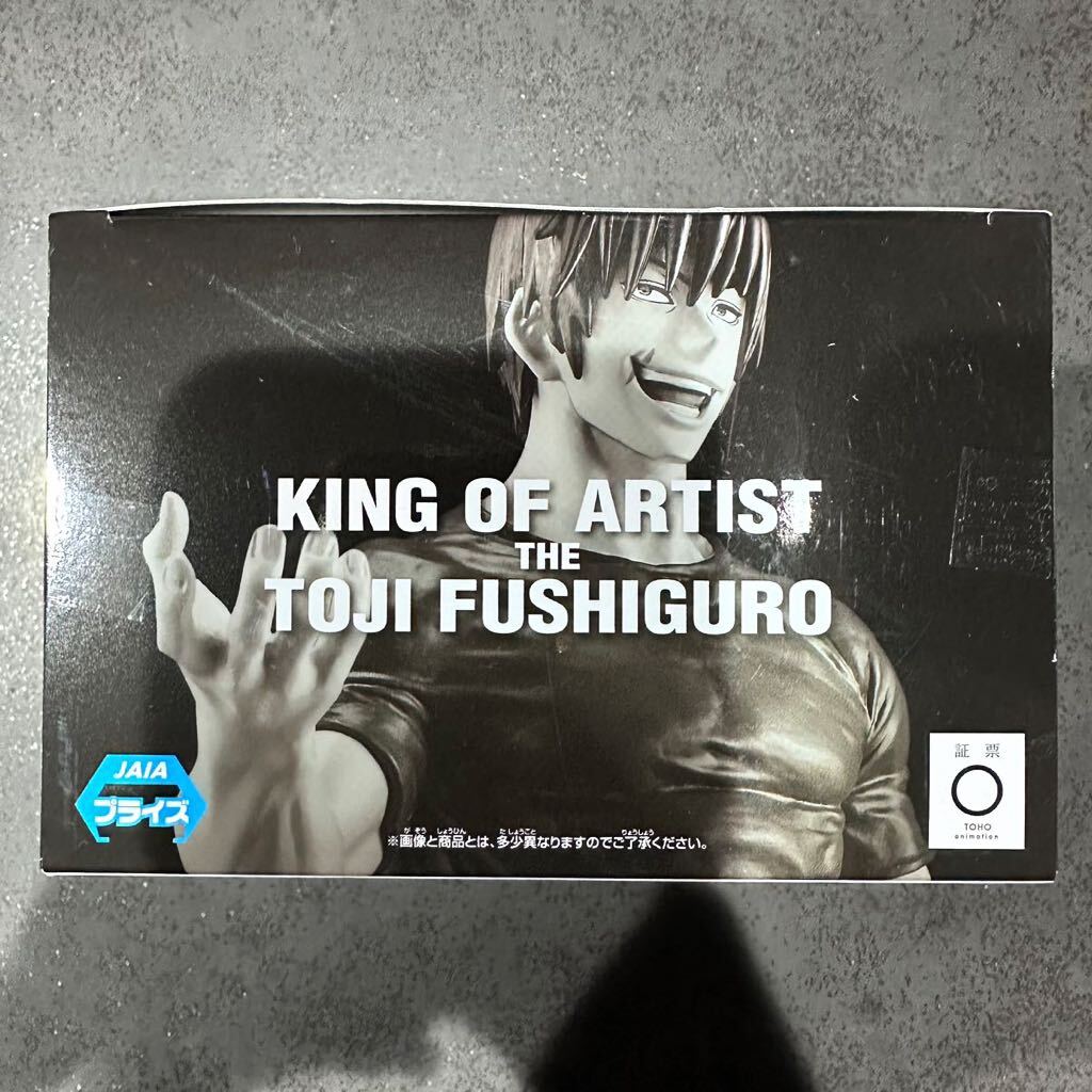 ★送料無料★ 呪術廻戦 KING OF ARTIST THE TOJI FUSHIGURO 伏黒甚爾 プライズ Koa バンプレスト フィギュア figure の画像5