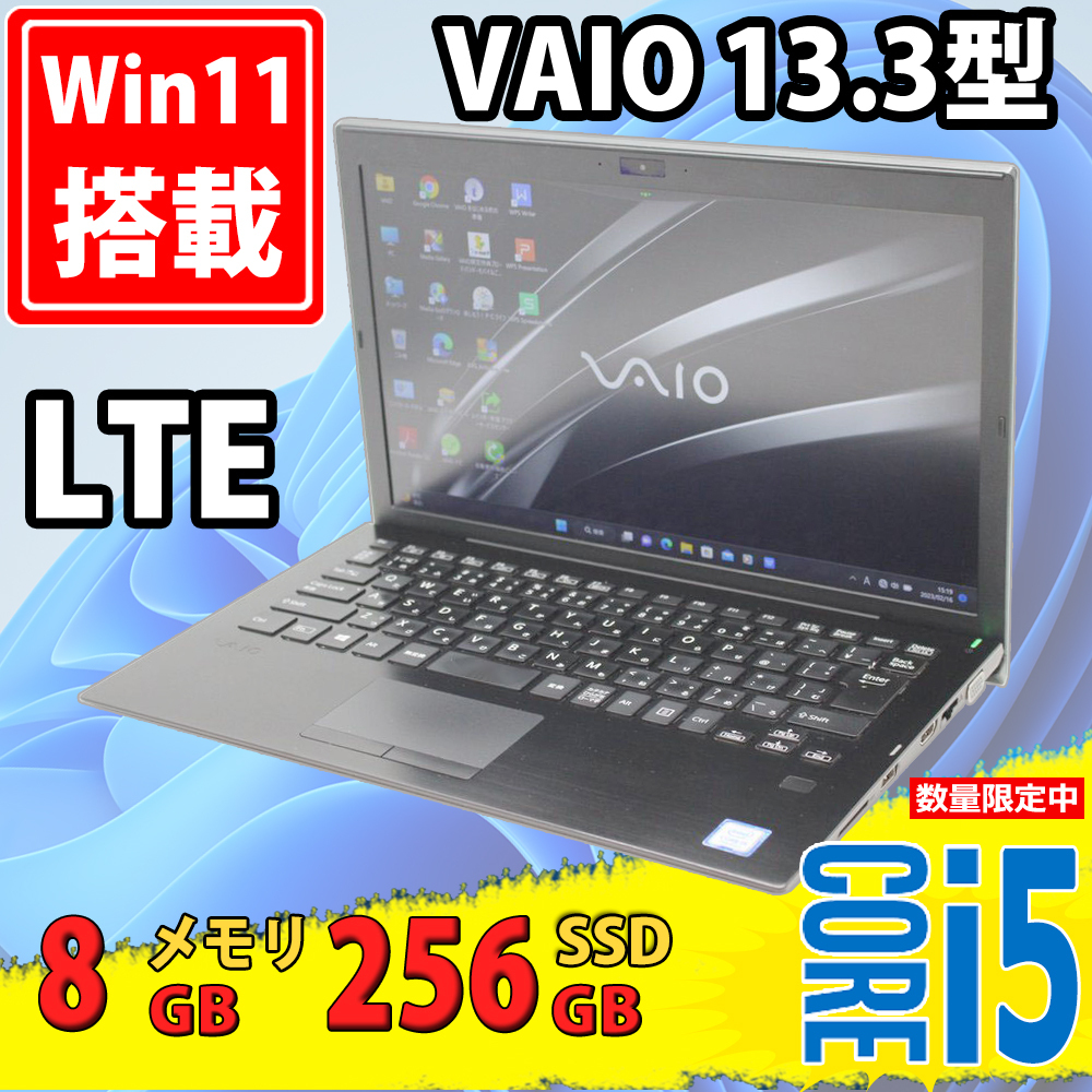 LTE対応 良品 13.3型フルHD SONY VAIO VJPG11C12N Windows11 七世代 i5-7200u 8GB 256GB-SSD カメラ 無線 Office付 中古パソコンWin11 税無_画像1