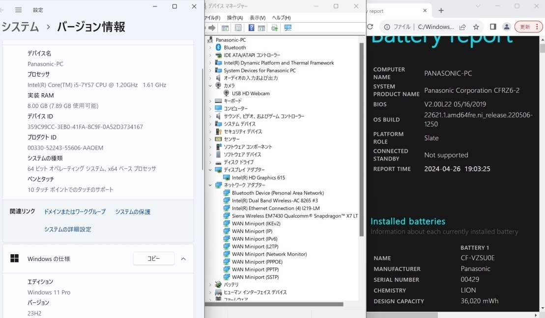 良品 10.1型 Panasonic Let's note CF-RZ6RFRVS Windows11 七世代 i5-7Y57 8GB 256GB-SSD カメラ LTE 無線 Office付 管:1909w_画像9