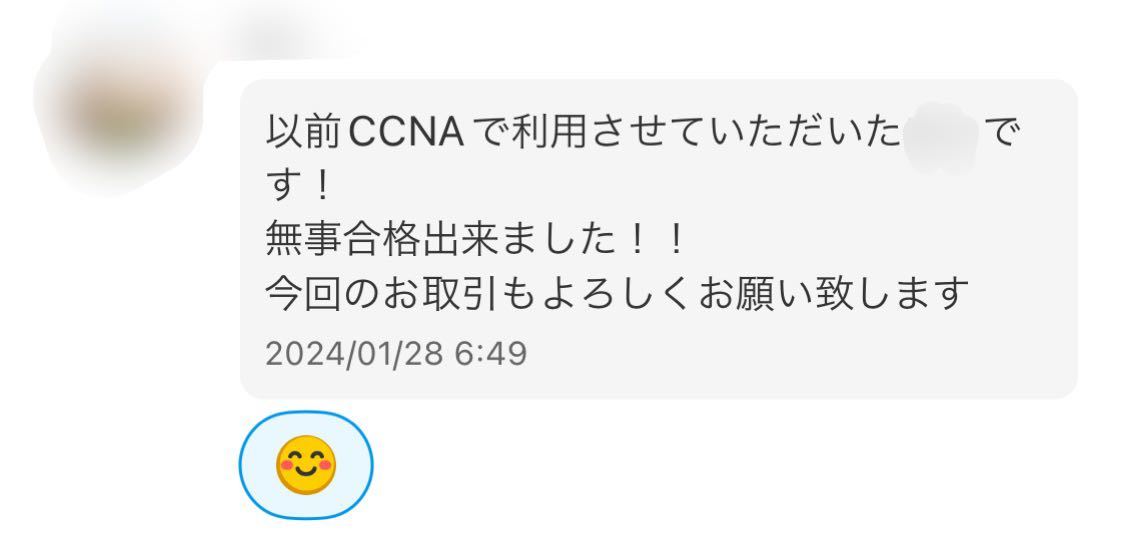 【4月最新】Cisco CCNA 200-301 問題集・解説