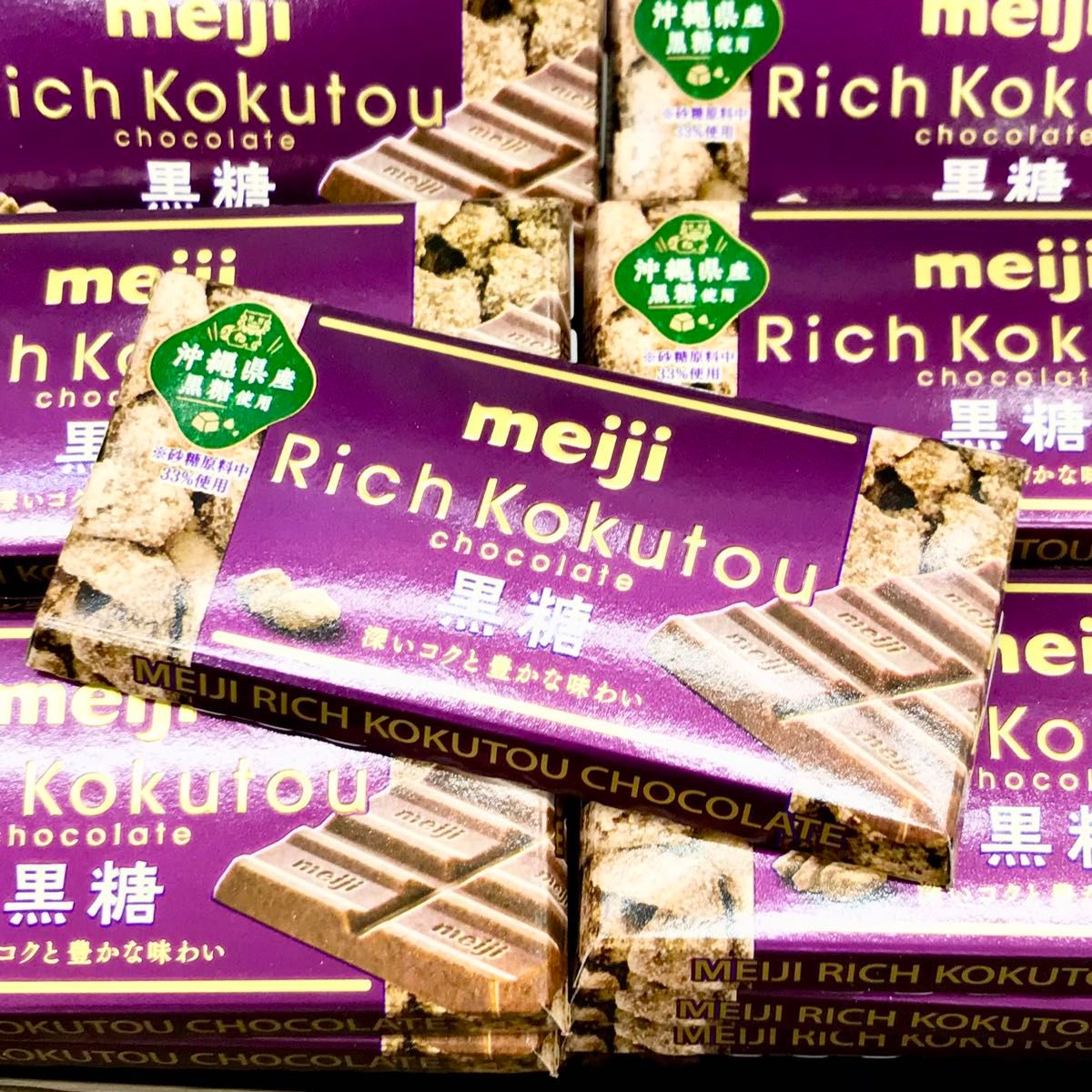 【10枚】明治リッチ黒糖チョコレート 46g ※賞味期限2024年5月