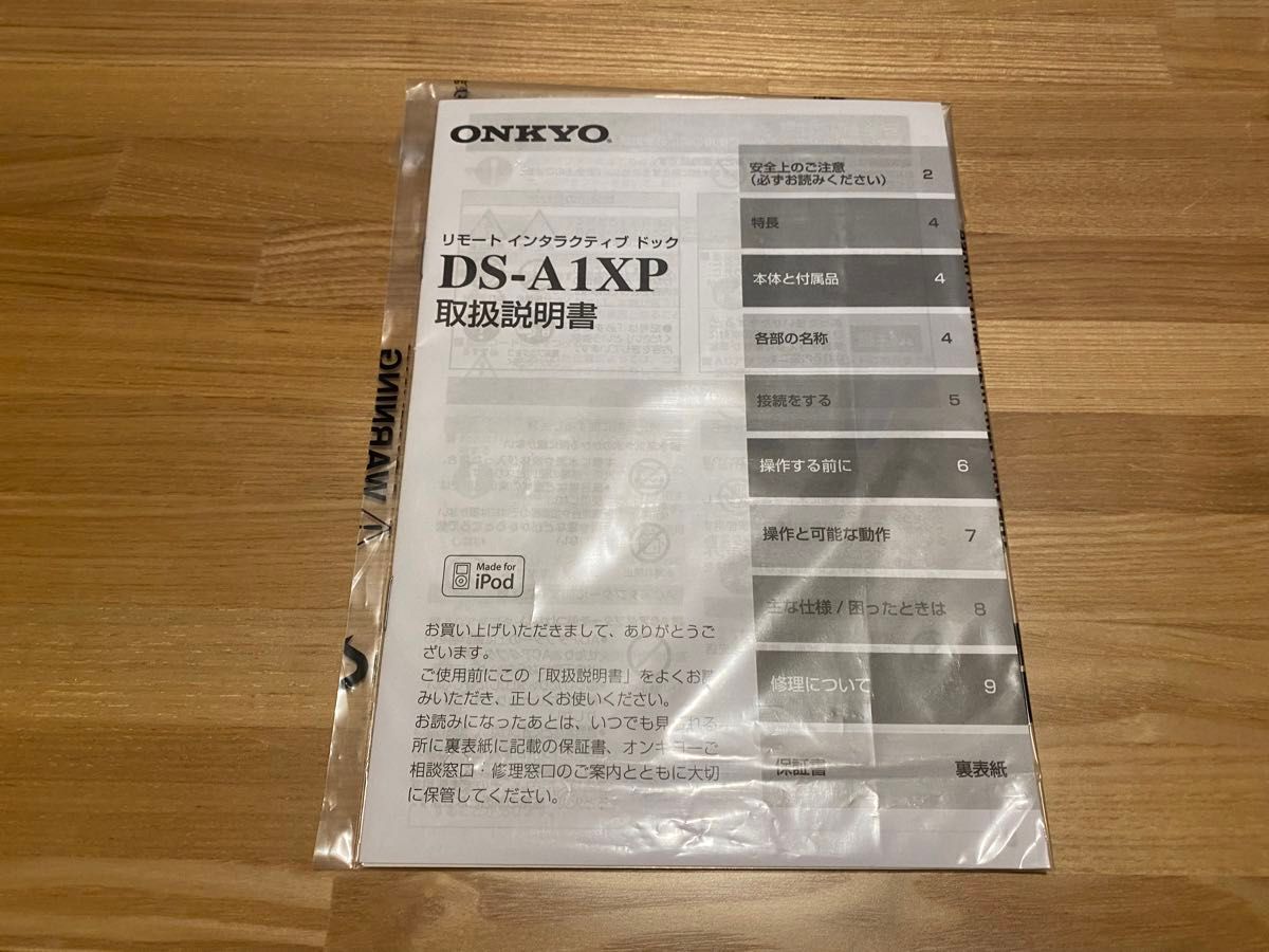 ONKYO DS-A1XP iPod専用ドック Apple純正ライトニング変換コネクタ付 iPhone接続可