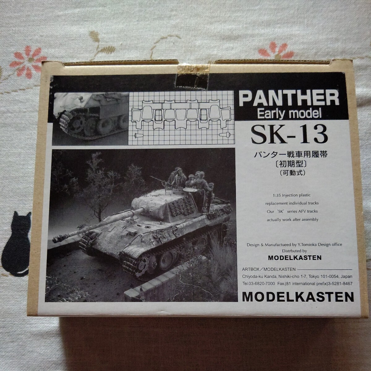 モデルカステン 連結可動履帯 可動式 パンター戦車用履帯 (初期型) SK-13 未組立 _画像1