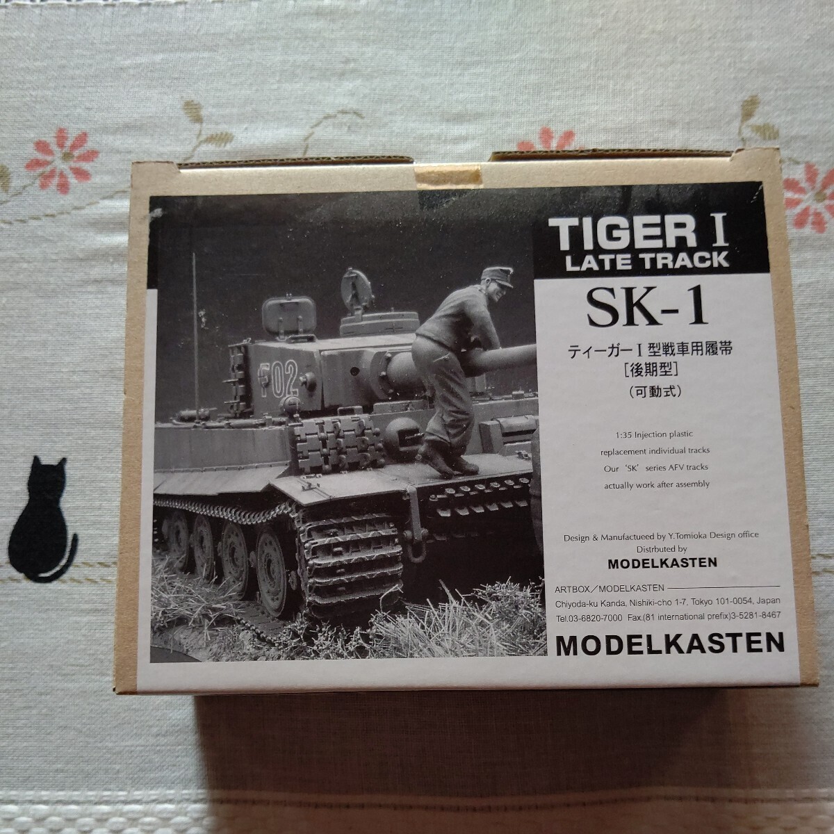 モデルカステン 可動式 連結可動履帯 未組立 ティーガーⅠ型戦車用履帯 (後期型) SK-1 の画像1