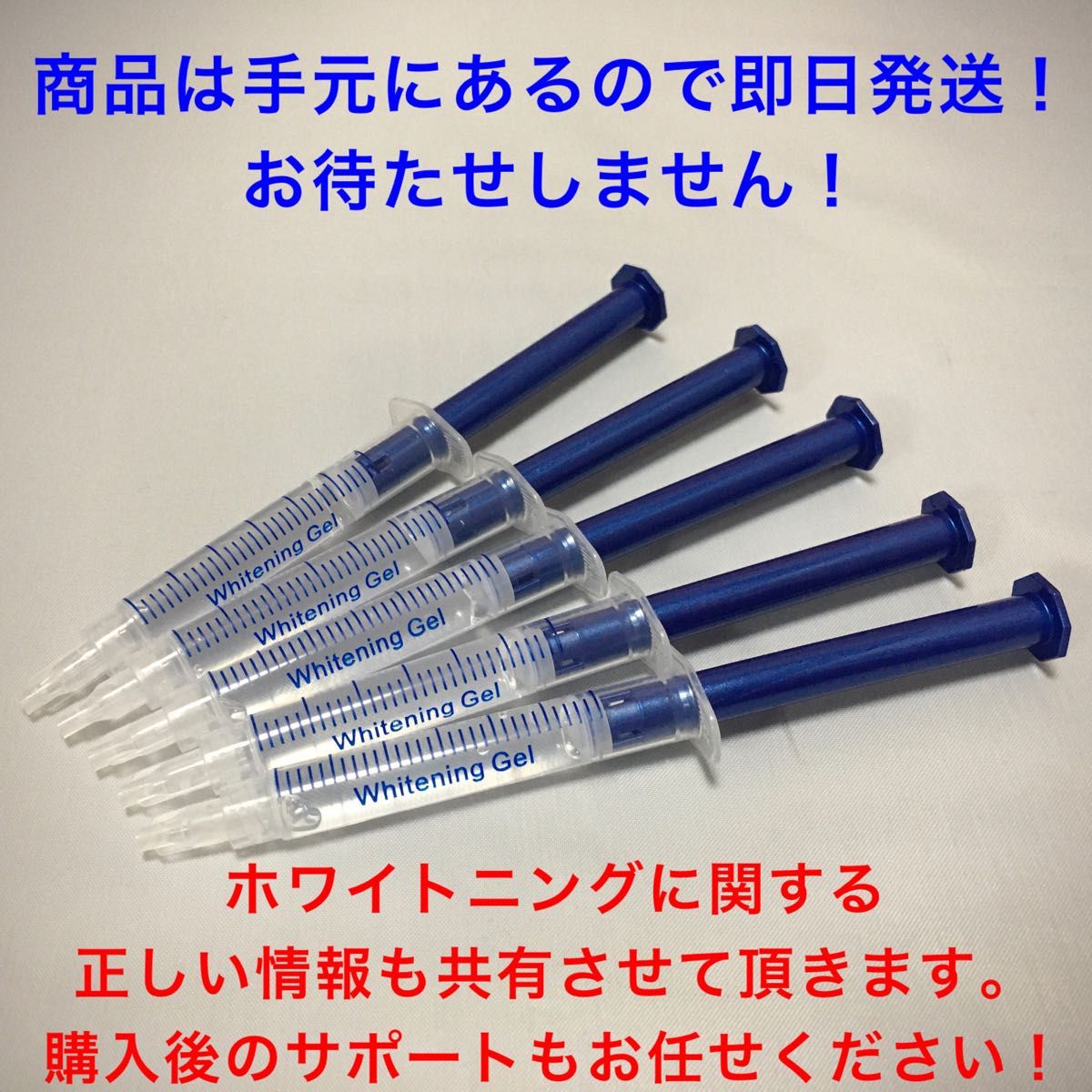 ホワイトニングキット（ホワイトニングジェル1本&LEDライト&マウスピース）