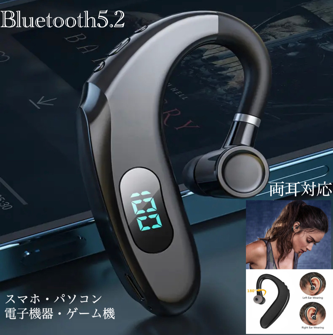 Bluetooth 5.2 イヤホン ワイヤレスイヤホン LED 画面 iPhone アンドロイド 対応 ブルートゥース イヤフォン イヤホンマイク 片耳 USB_画像1