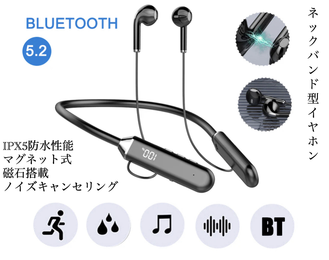 イヤホン　Bluetooth 5.2 IPX5 ワイヤレスイヤホン ネックバンド型イヤホン　首掛け　スポーツ防水　ノイズキャンセリング　イヤフォン　黒_画像1