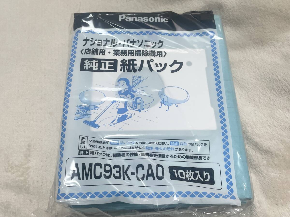 [ анонимность бесплатная доставка ] новый товар быстрое решение [ итого 50 листов ]Panasonic для бизнеса пылесос специальный бумага упаковка AMC93K-CA0*10 листов ×5*MC-G3000P/MC-G4000P/MC-G6000P соответствует 
