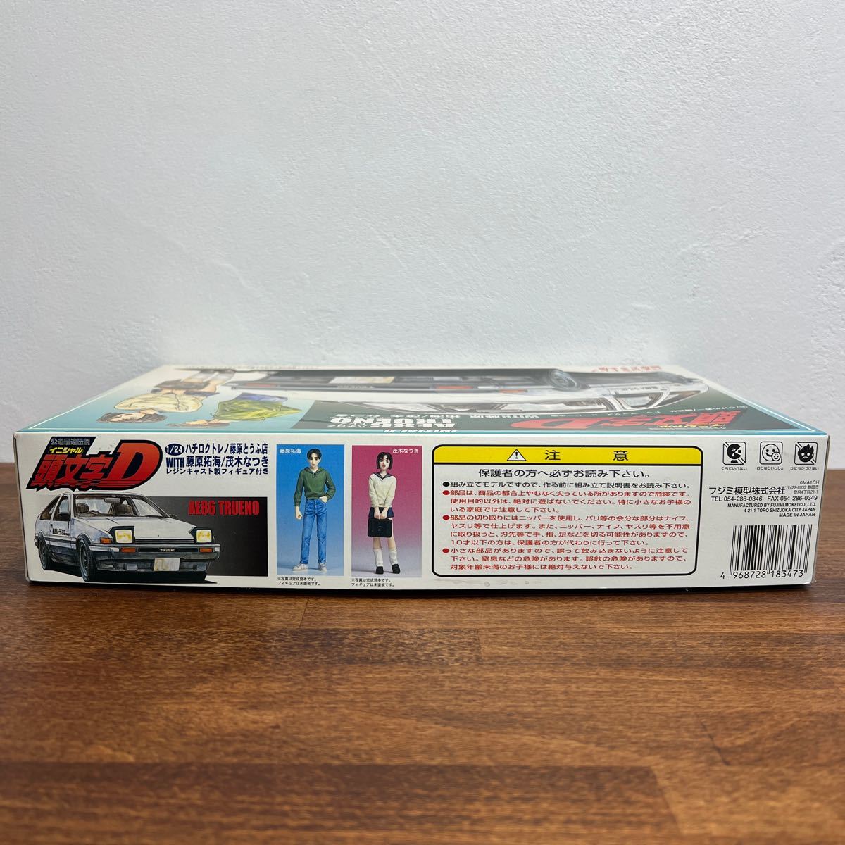 Yahoo!オークション - フジミ 1/24 イニシャルD AE86 トレノ Yahoo!オークション - フジミ 1/24 イニシャルD AE86 トレノ
