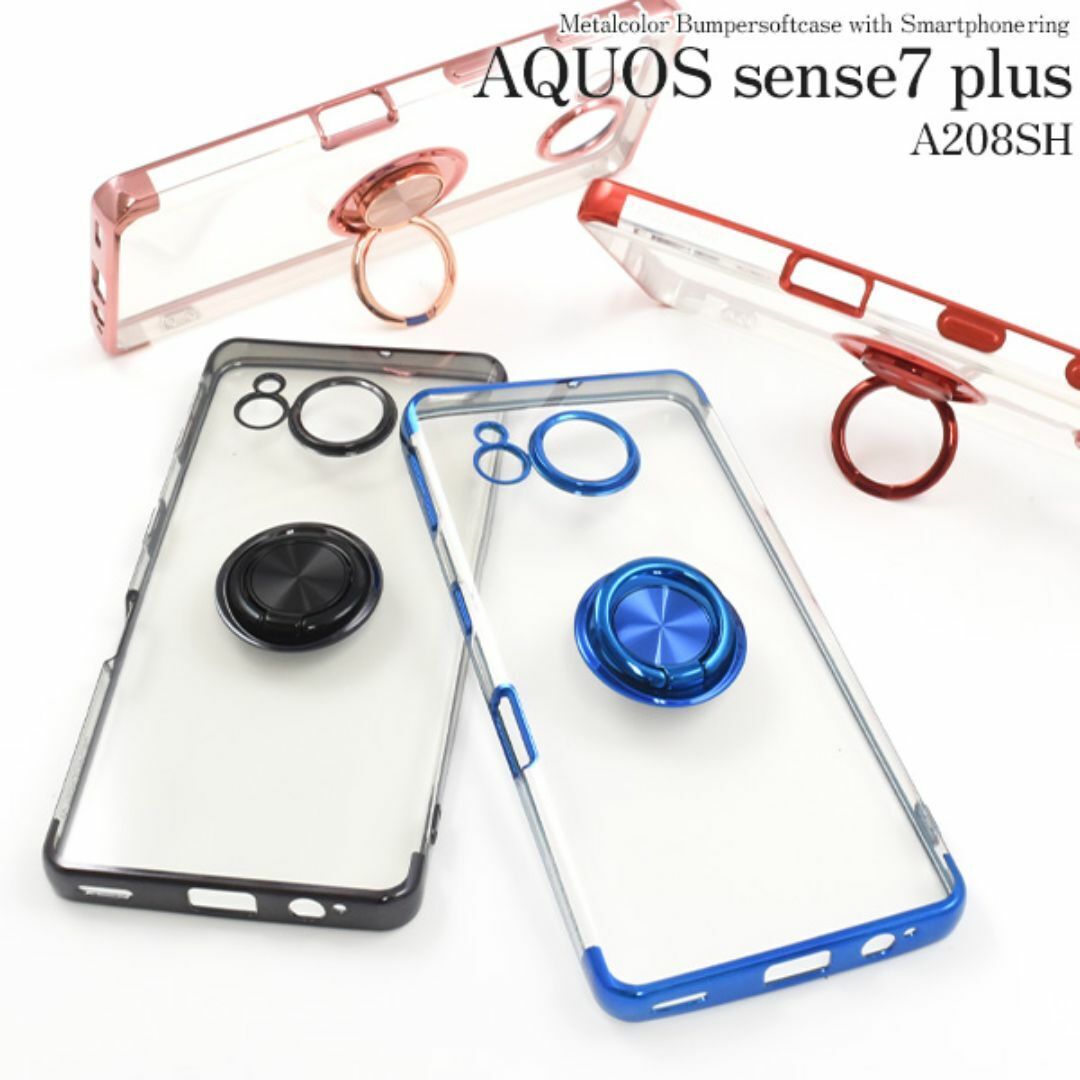 AQUOS sense7 plus A208SH リング付ケース　メタルカラーバンパーソフトクリアケース_画像2