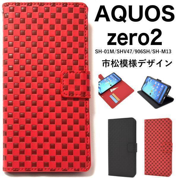 AQUOS zero2 SH-01M/SHV47/906SH/SH-M13用チェック柄 手帳型ケース_画像1