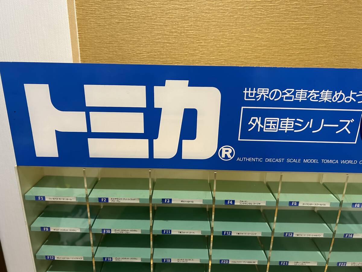トミカ 外国車シリーズ 業務用 什器 非売品 当時物 専用 トミカ 外国車シリーズ 業務用 什器 非売品 当時物 専用