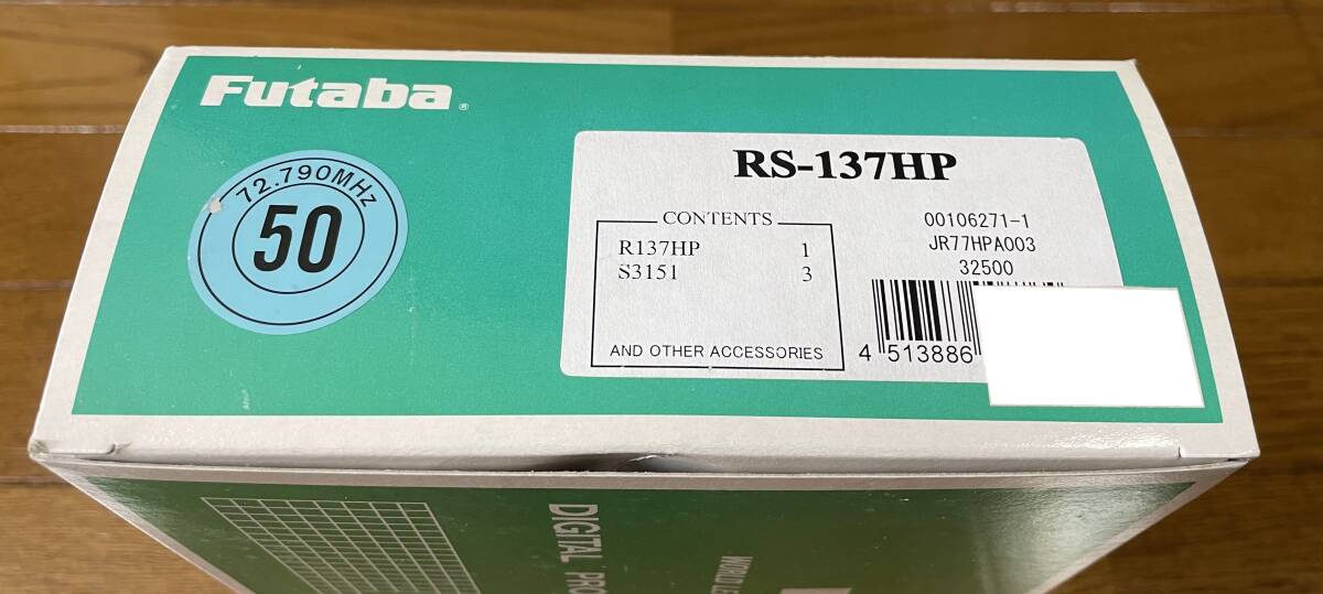 ◆◇◆ 双葉 フタバ　Futaba　RSセット　RS-137HP　新品未使用品 ◆◇◆_画像4