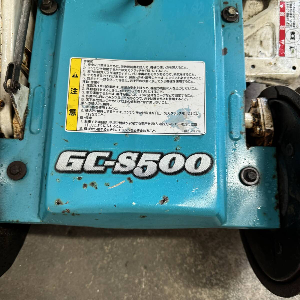 (C)□岐阜発 実動 △ Kubota / クボタ / スパイダーモア △ GC-S500 / 草刈機 / 実演等は行なっておりません / 現状品 R6.4/24□の画像2