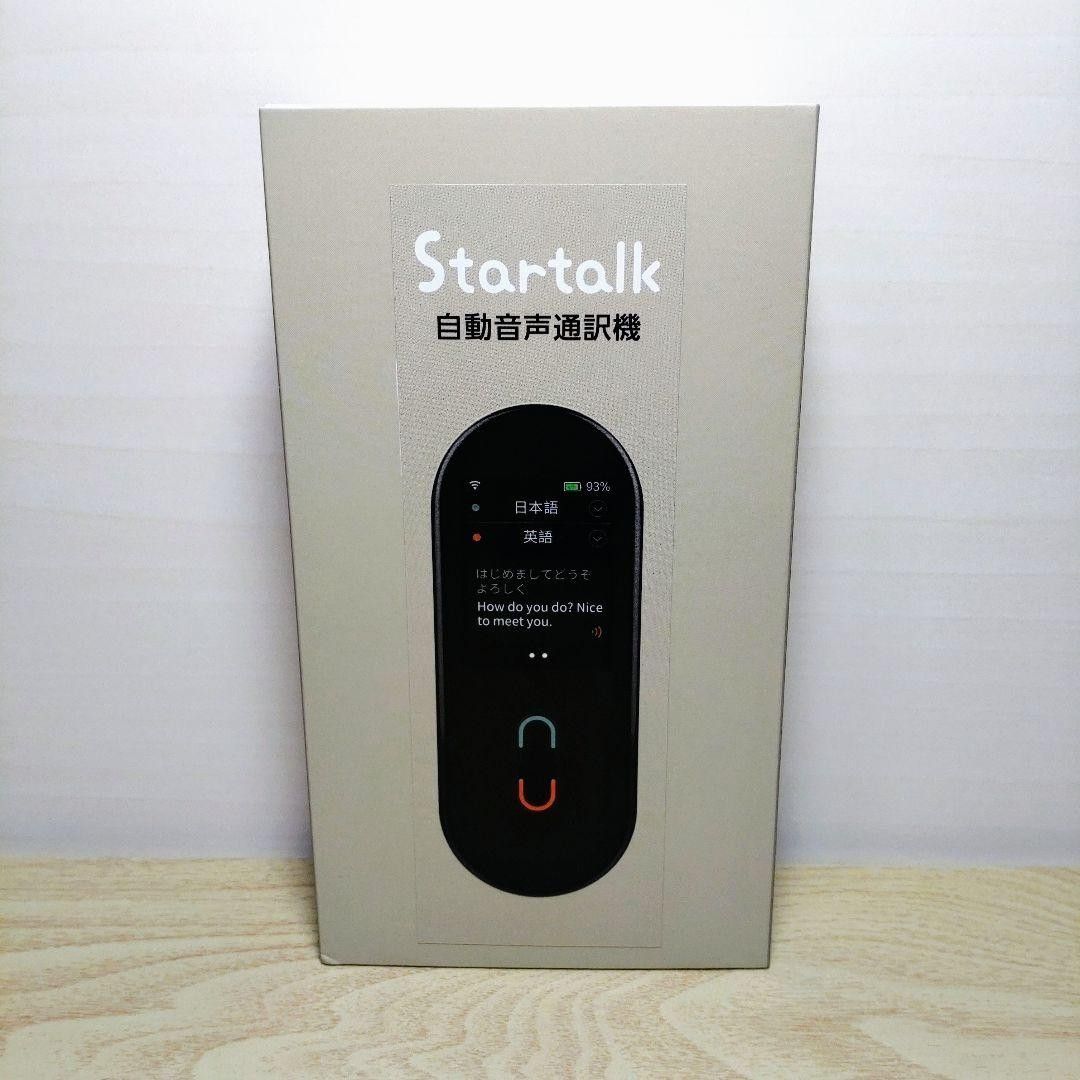 自動音声翻訳機 Startalk GTA11-G