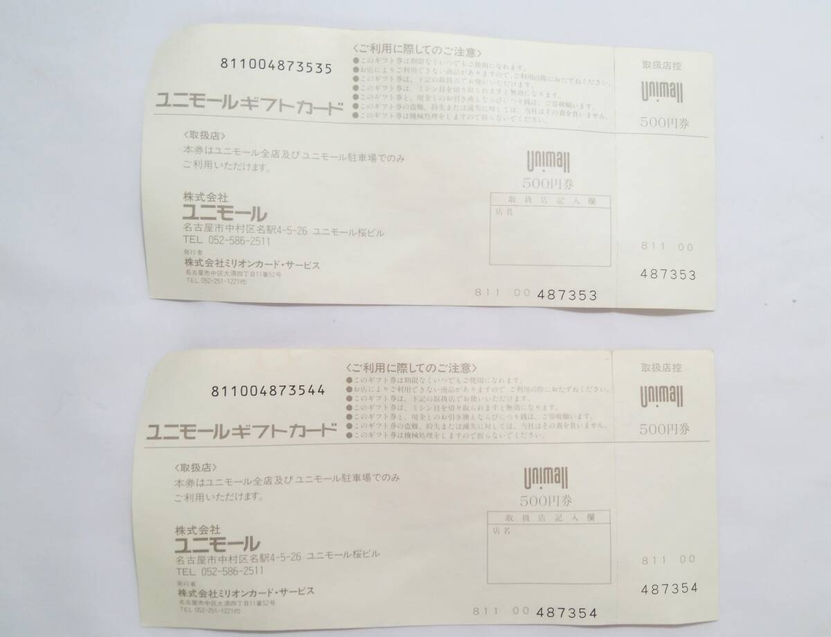 ☆R1 未使用 商品券 まとめて 額面2,500円 ギフトカード 東急ストア ユニモール 東日本旅客鉄道の画像6