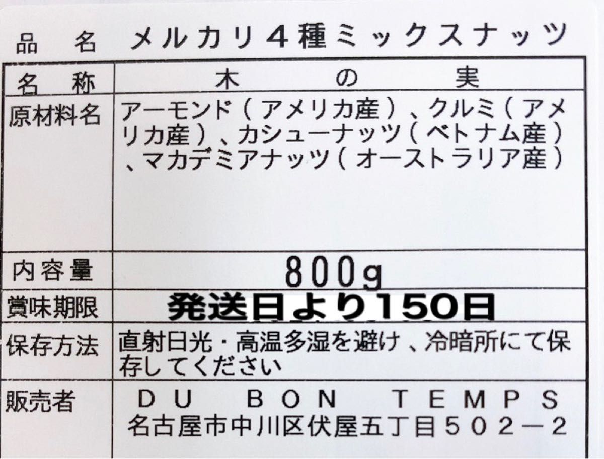 NEW4種ミックスナッツ 800g  カシューナッツ 素焼きアーモンド