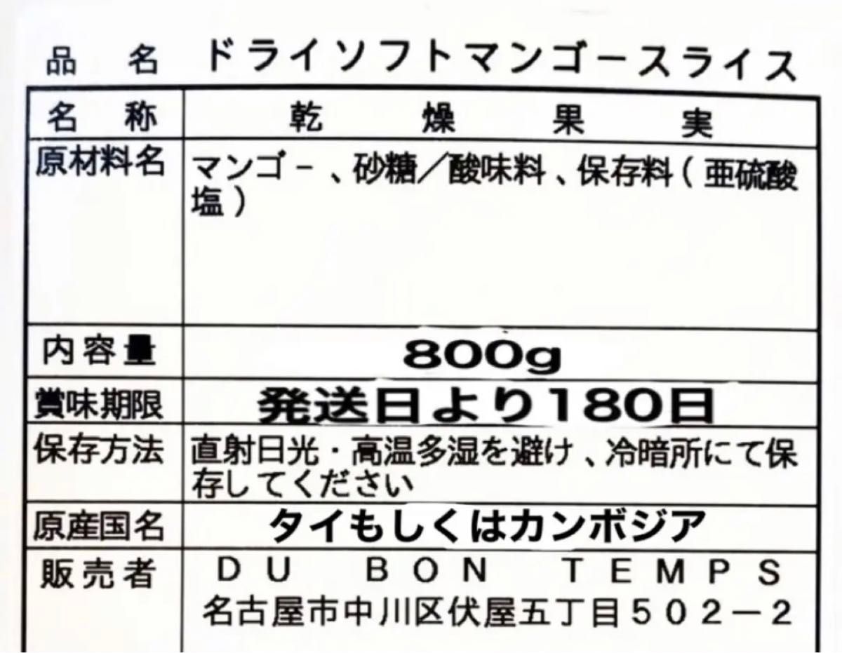 ソフトマンゴースライス 800g ドライフルーツ おやつ