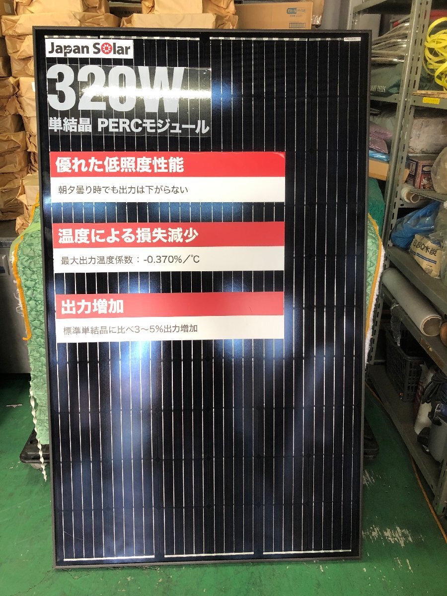 １円スタート　【中古品】　太陽光パネル　【直接取引　発送不可】_画像1