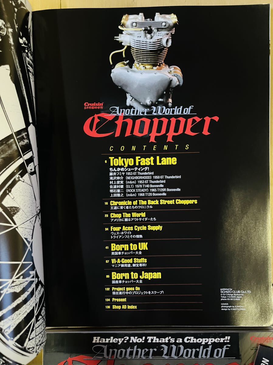 ★Another World of Chopper★創刊号〜４号★中古良品★_画像5