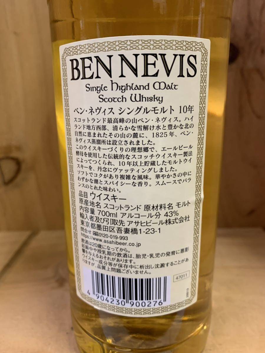 ベンネヴィス10年 700ml 43％ 12本セット 正規品アサヒビール ベン・ネヴィス ベンネビスの画像3