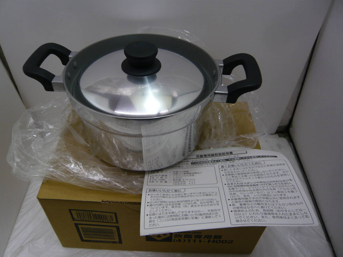 ☆ 未使用品 大阪ガス OSAKA GAS ３合 炊飯 専用鍋 (4) 111-H002 ☆_画像3