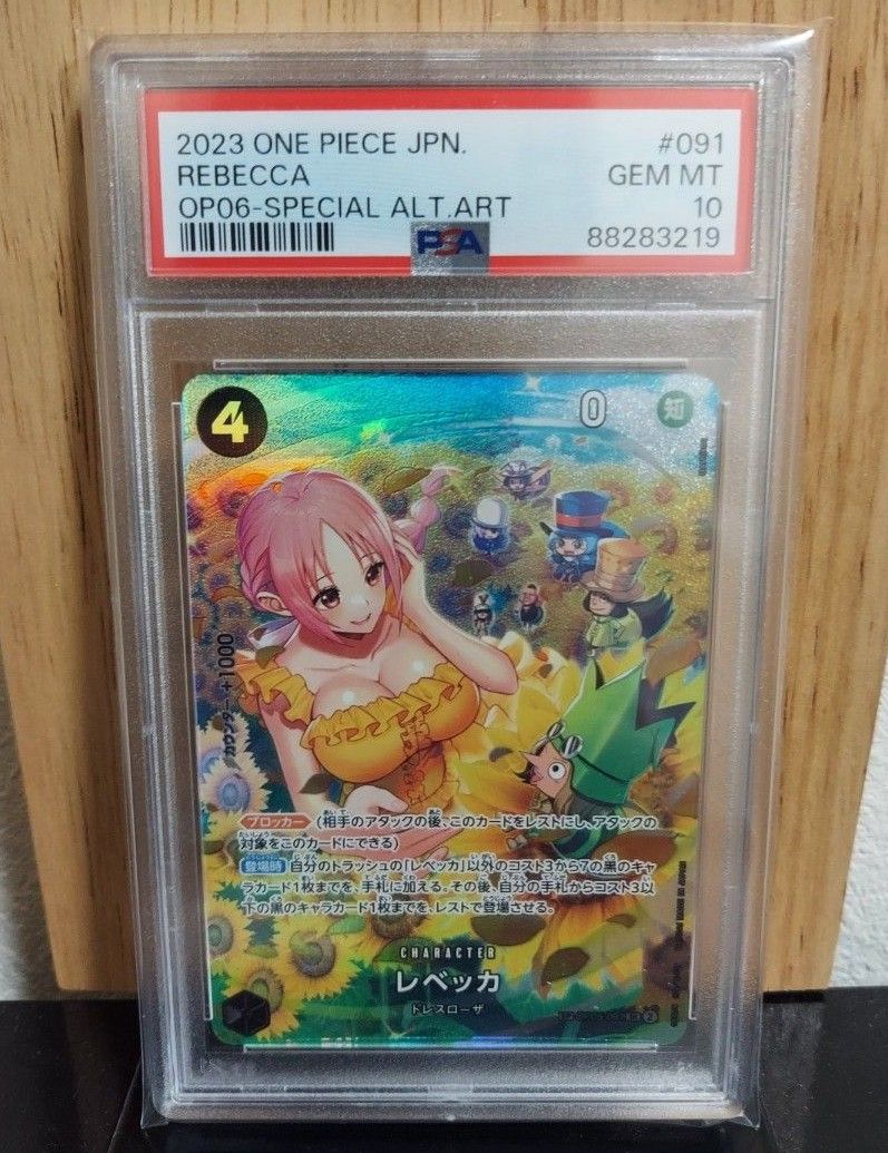 ワンピースカード レベッカ sp パラレル psa10