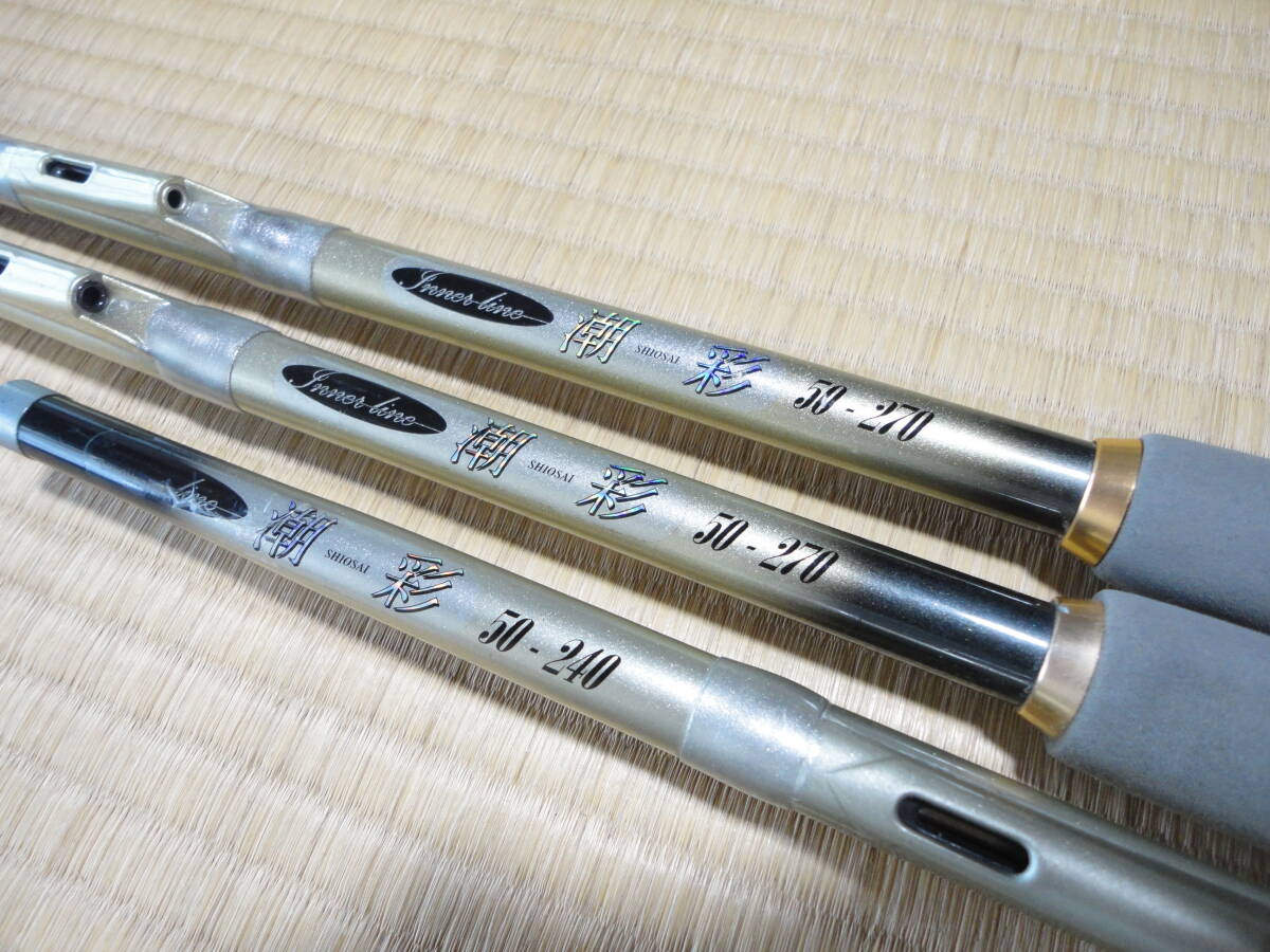 MASTAK インターライン　船竿　潮彩　50-270 2本　50-240 1本　　3本セット_画像5