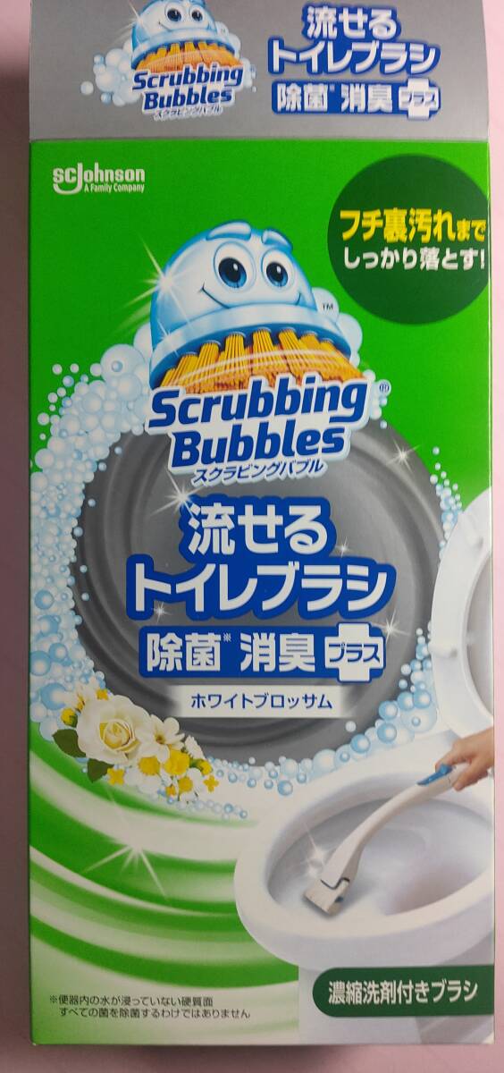 流せるトイレブラシ 新品未使用_画像1