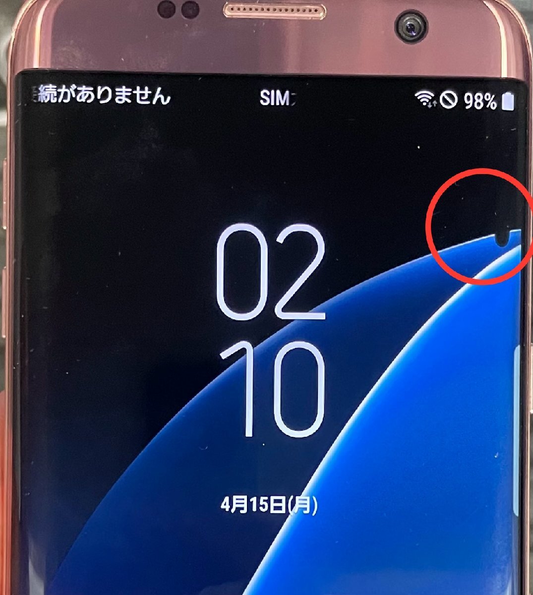 1円～【中古ワケあり品】Galaxy S7 edge SC-02H　docomo端末　Samsung　SIMロック解除済み　〇判定　液晶漏れ_液晶漏れ