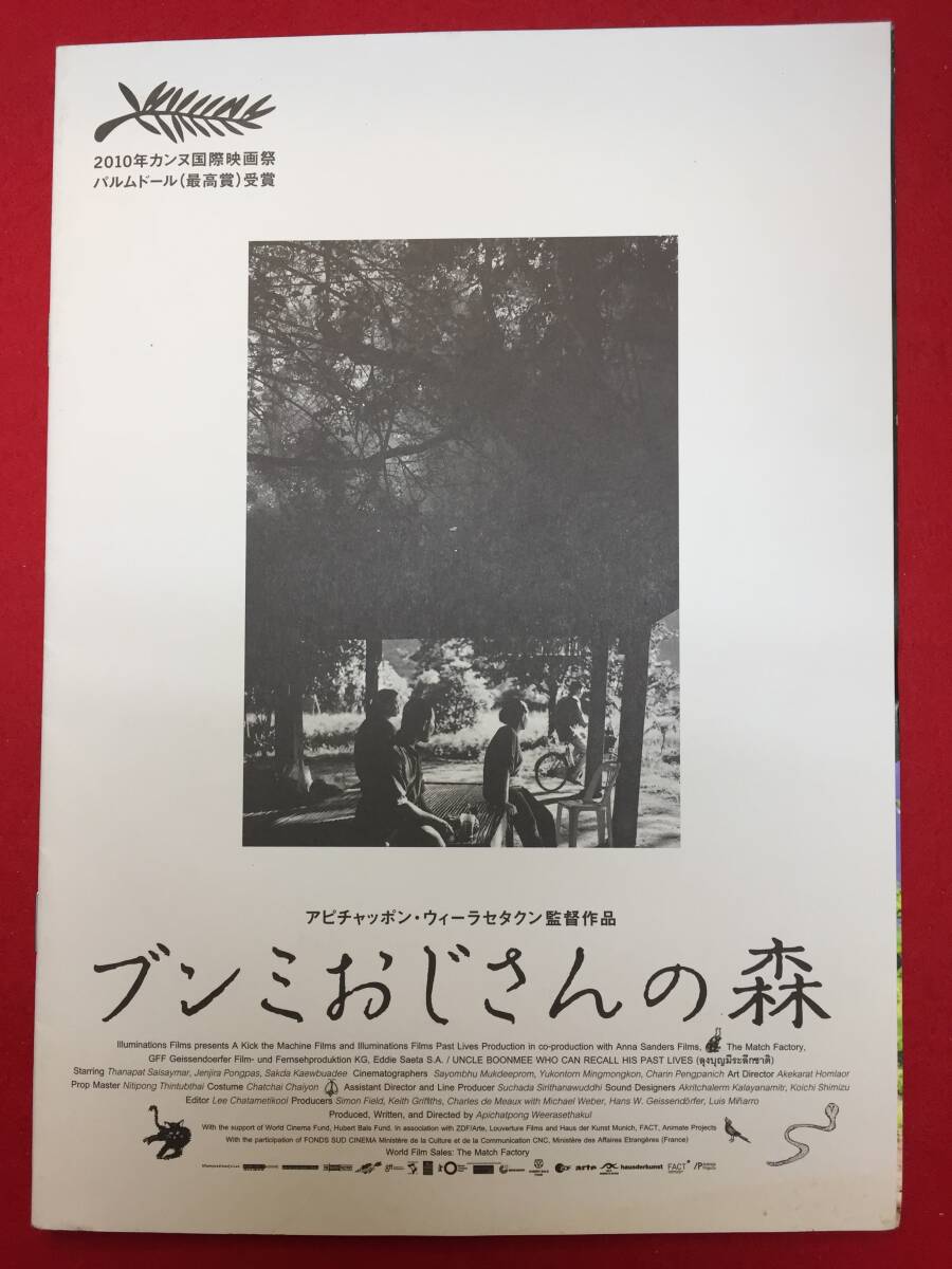 まとめ買いでお得 ub49032『聖石傳説』B2判ポスター 黄強華 陳 太極影音科技公司 その他