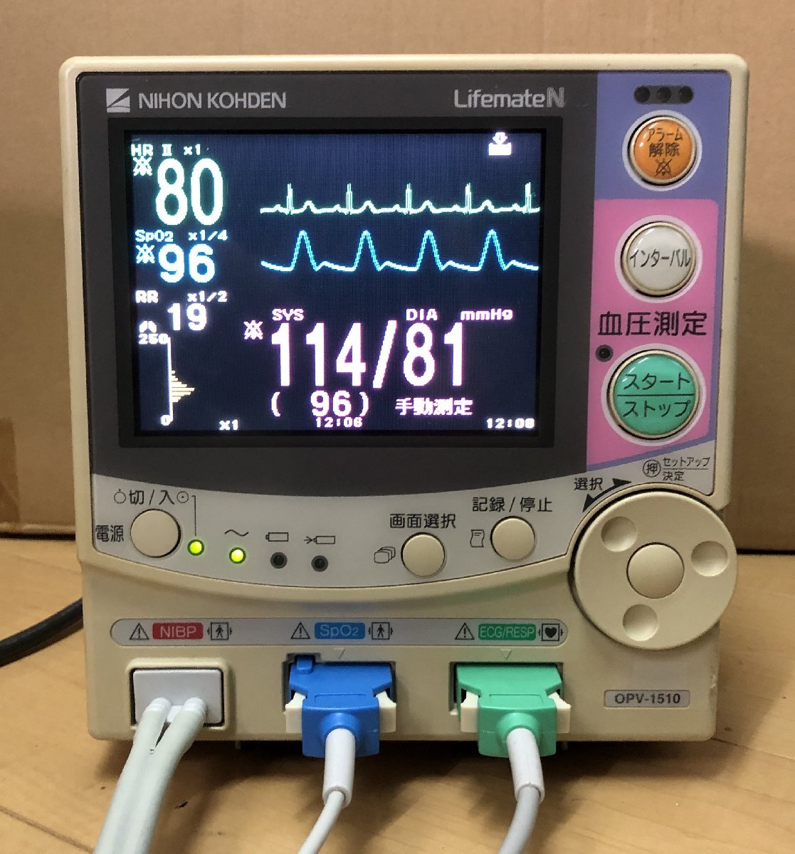 日本光電 生体情報モニター 心電図 呼吸数 酸素飽和度 spo2 血圧 取扱説明書 患者 医療 動物 病院 麻酔 ベットサイドモニタ nihonkohden_画像1