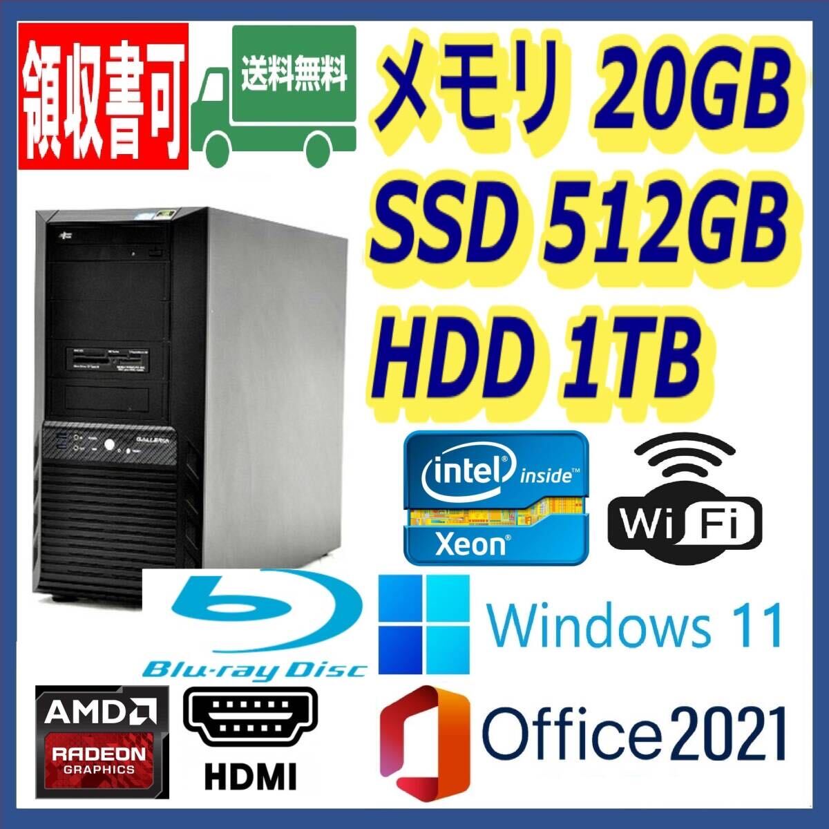 ★ドスパラ★超高速 i7/新品SSD512GB+大容量HDD1TB/大容量20GBメモリ/ブルーレイ/Wi-Fi/AMDグラボ/HDMI/Windows 11/MS Office 2021★の画像1