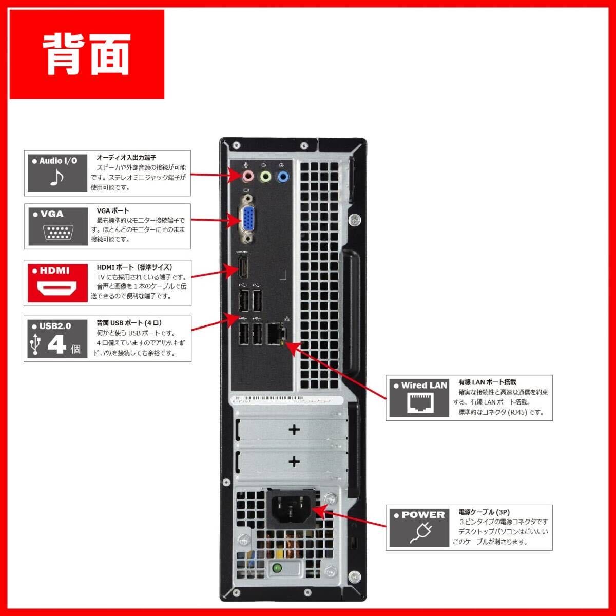 ★DELL★小型★超高速 i5-6500/高速SSD512GB+大容量HDD1TB/大容量16GBメモリ/Wi-Fi(無線)/Bluetooth/HDMI/Windows 11/MS Office 2021★の画像6