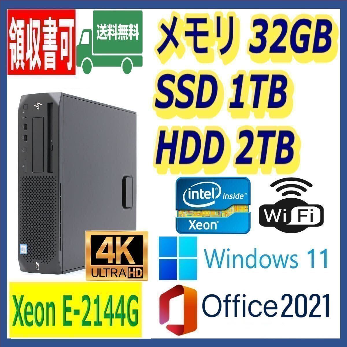 ★4K出力★超高速 XEON搭載 i7-8700上位/新品SSD1TB+大容量HDD2TB/大容量32GBメモリ/Wi-Fi(無線)/USB3.0/Windows 11/MS Office 2021★の画像1