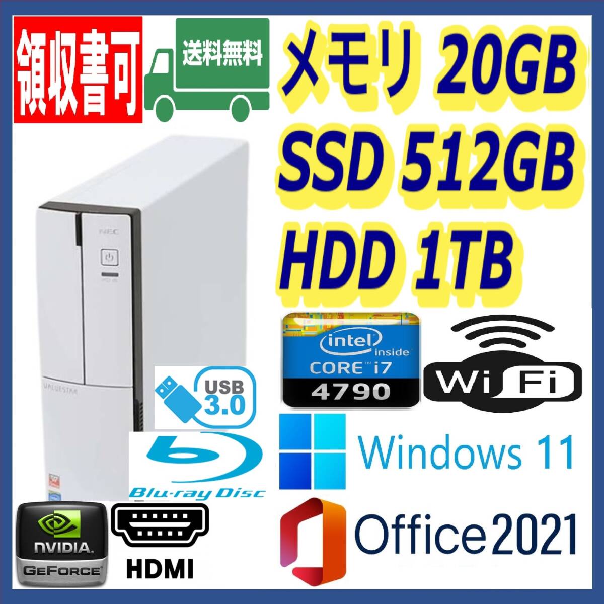 * super high speed i7-4790(4.0Gx8)/ new goods SSD512GB+ high capacity HDD1TB/ high capacity 20GB memory / Blue-ray /Wi-Fi/NVIDIAglabo/HDMI/Windows 11/MS Office 2021*