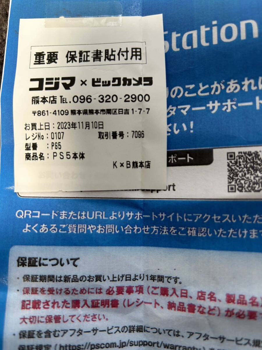 ソニー PS5 プレーステーション5美品 グランツーリスモ7 鉄拳8 コントローラー 2個 保証書ありCFI-2000A01の画像8