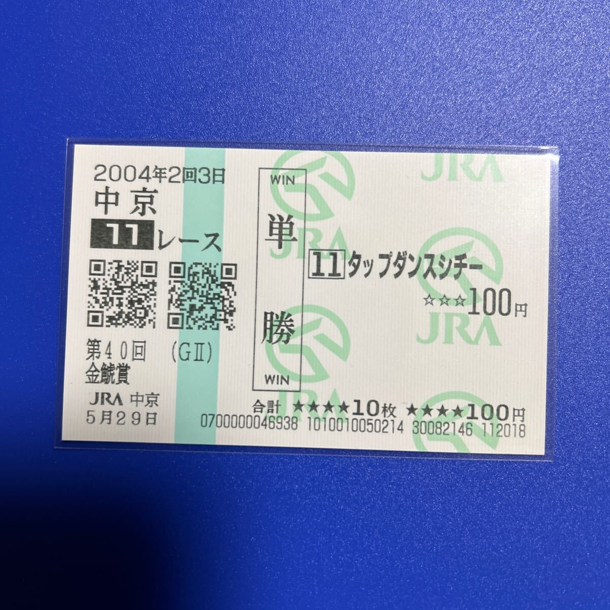 2004 year gold .. tap Dance sichi- actual place single . horse ticket 